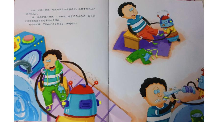 滨河湾幼儿园《微课堂》第二十四期绘本故事——《机器人阿泰》