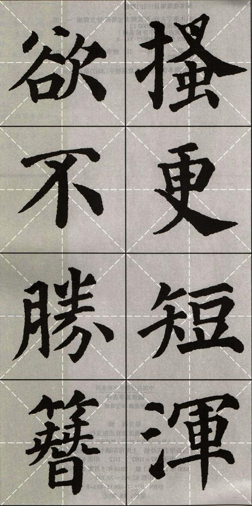 正版字帖 颜体集字古诗 颜真卿多宝塔碑 中国古诗集字