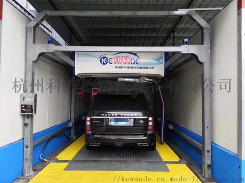 杭州全自动洗车机厂家 科万德电脑智能洗车设备