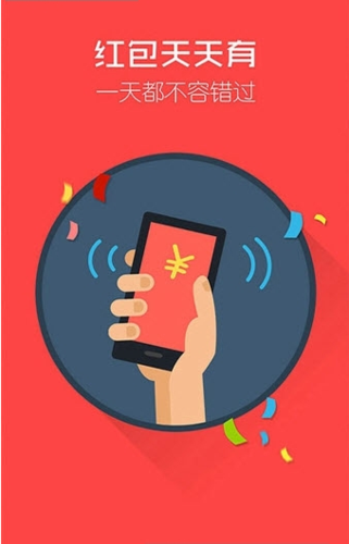 天天领红包提现v1.0 安卓版