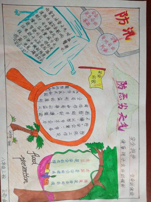 潮泉中学抓好汛期学生防汛防台风防恶劣天气安全教育