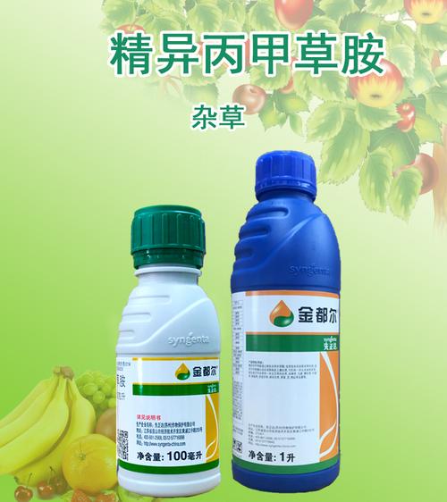 先正金都精异丙甲草胺油菜甘蓝棉花除草剂