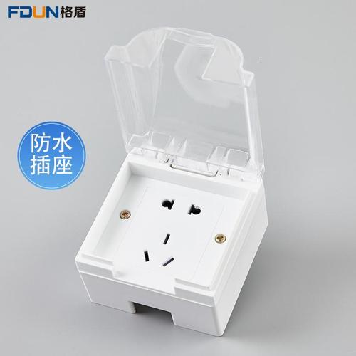 苏宁放心购室外插座防水明装五孔插座户外防雨电瓶车充电电源罩浴室防