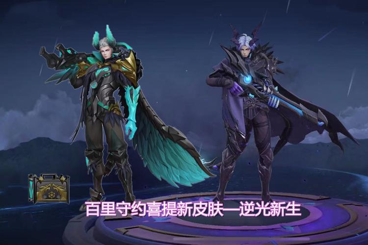 百里守约特工魅影星元皮肤