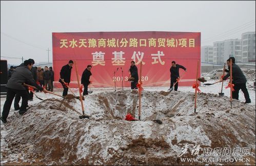 天水天豫商城(分路口商贸城)项目开工建设(组图)