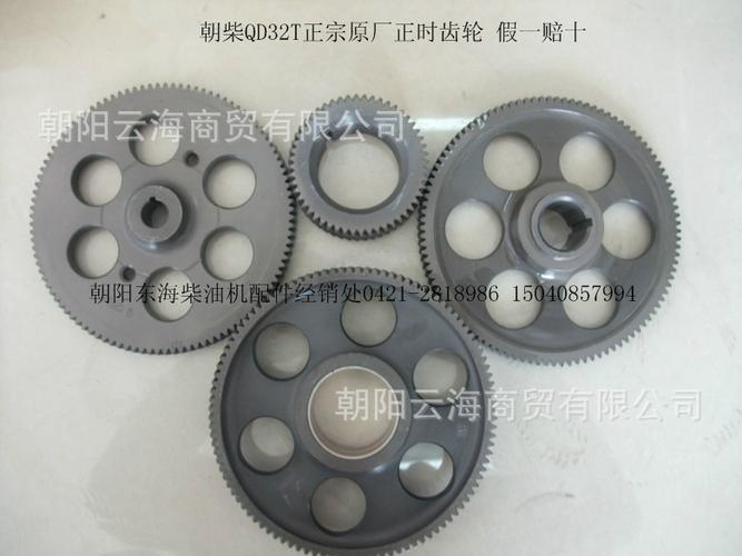 正时齿轮 凸轮轴齿 曲轴齿 过桥齿 油泵齿轮 qd32发动机