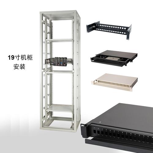 19寸机柜安装 rail工业导轨机架用于工业级收发器交换机 标准din - 爱
