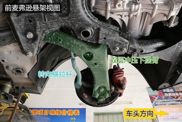 深度解析吉利帝豪gs底盘