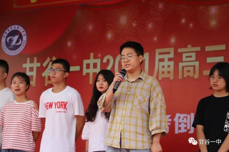甘谷一中2021届高三级学子全力备战