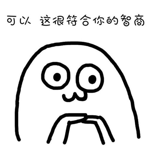 智商每况愈下,下无止境