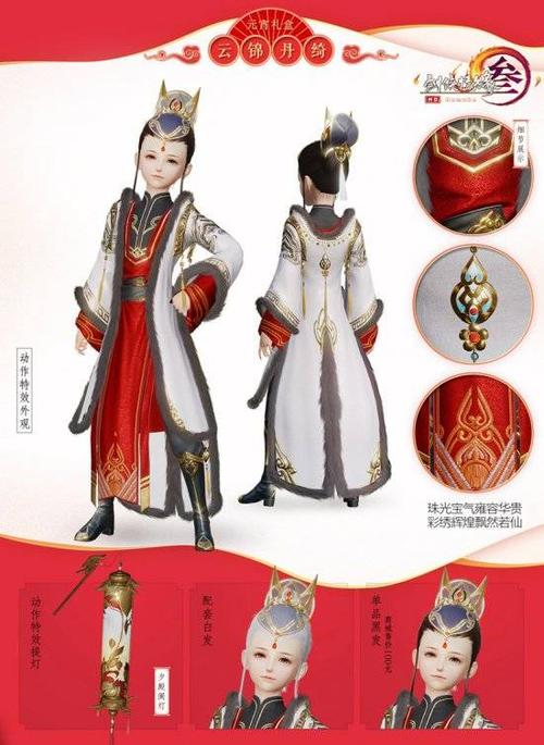 图4:古典风情礼盒"云锦丹绮"正太