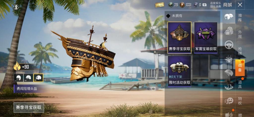 原创 和平精英:ss8赛季手册值不值得买?单这套衣服,白
