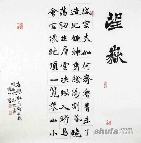 谭振声,刘艾新,于晓中魏碑作品