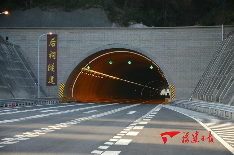 全国首条山区二扩四高速公路长隧道在龙岩通车