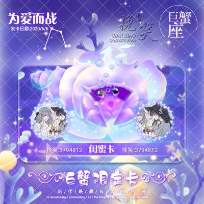 tt语音关系卡星座卡制作巨蟹座情侣卡/闺蜜卡/兄弟卡等底图文字均可换