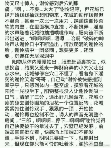 天官赐福花怜肉