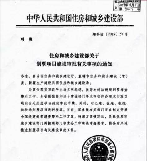 史上最严"禁墅令"发布!梅州别墅或将绝版!