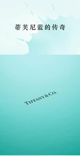 tiffany 壁纸