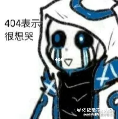 sans表情包_表情包_素材_表情包