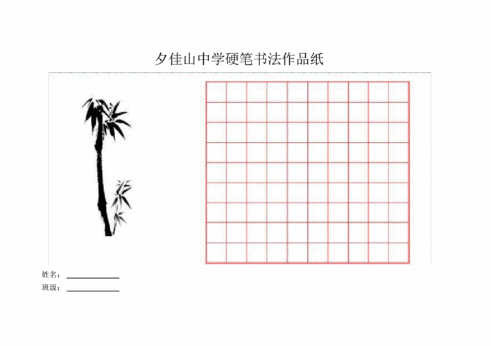 硬笔书法作品纸a4横版.pdf 15页