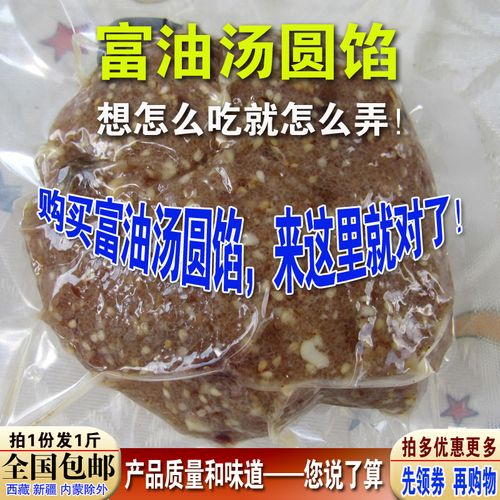 包邮贵州毕节特产手工富油汤圆芝麻花生包子其它