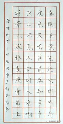 通州兰亭书法学校硬笔,毛笔长期班和暑假班收费标准