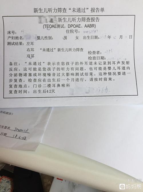 宝宝的听力筛查让我纠结担心了两个月