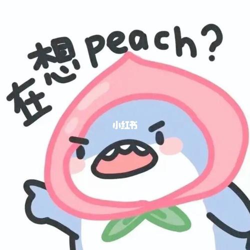 你怕不是在想桃子吃?_表情包_素材_表情包