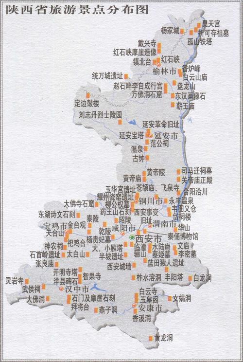 陕西旅游景点分布图高清版大地图