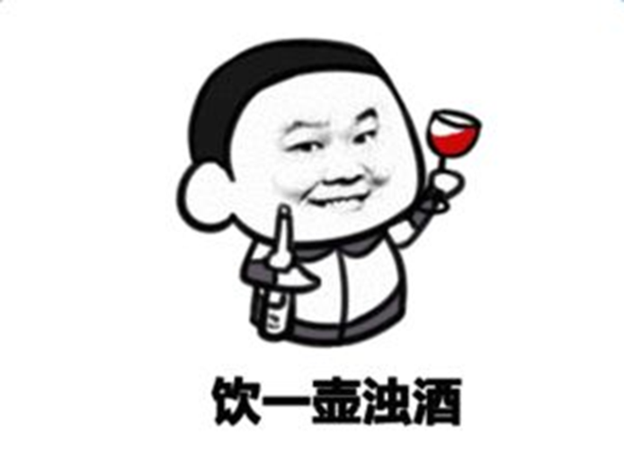 酒量是天生的通过后天的努力可以改变看完就不用为酒量小而发愁