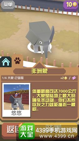 疯狂动物园动物骑乘特性前期动物介绍