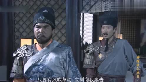 神探狄仁杰:王孝杰气冲斗牛,要掀了狄仁杰的大帅府!