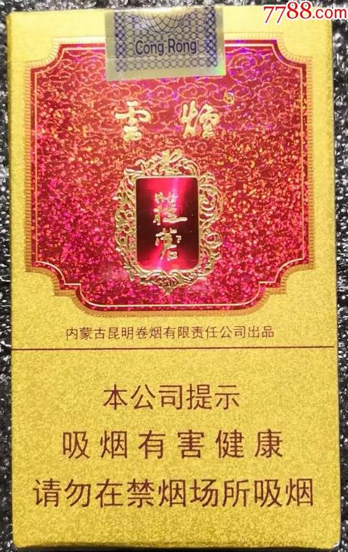 内蒙古—云烟—苁蓉
