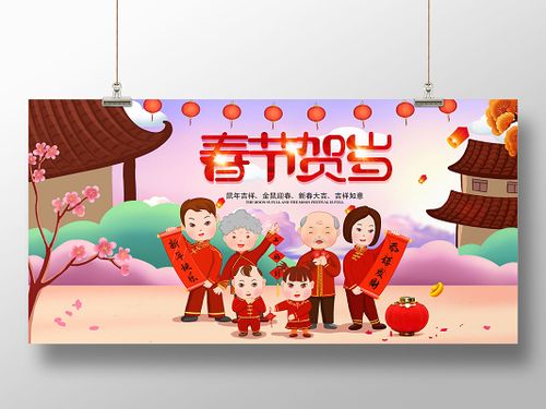 拜年了过年春节贺岁鼠年新年手绘插画展板