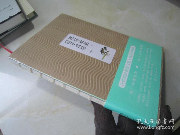 汪曾祺作品--吃好玩好,日子过好