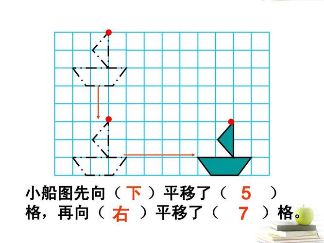 四年级数学下册_图形的平移6课件ppt