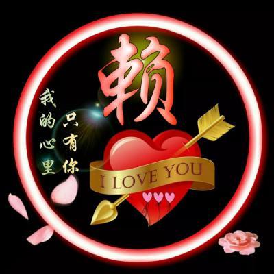 适合情侣的微信头像,姓氏一箭穿心主题我的心里只有你