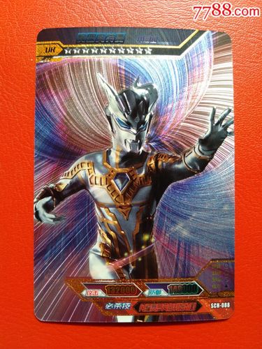 卡游奥特曼ur白金卡粗闪赛罗奥特曼闪耀型