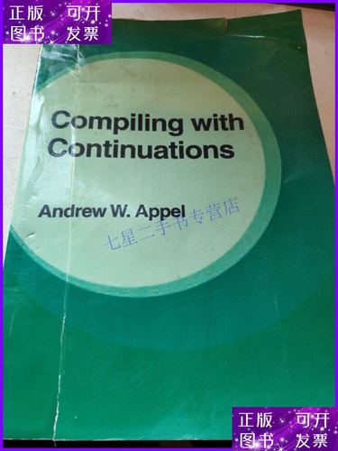 【二手9成新】compiling with continuations编译与延续 ( 国内