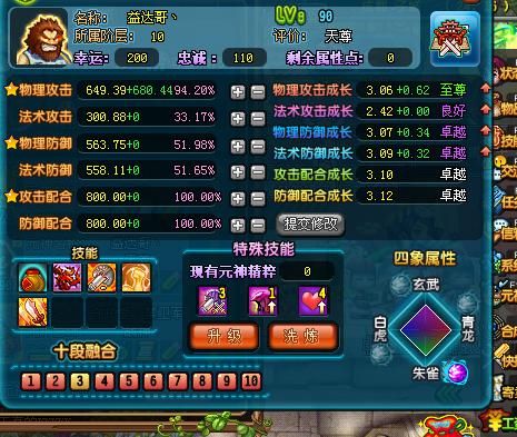 qq三国一个普通五虎 第二段8.00 第四段16.77 少吗