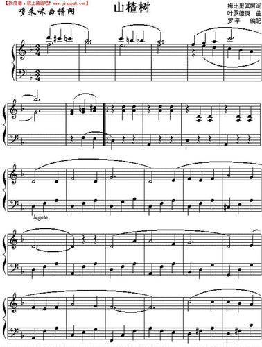 《山楂树》钢琴谱