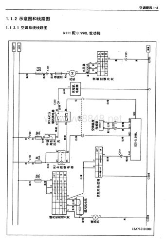 2013五菱之光全车维修手册02-暖风,通风和空调