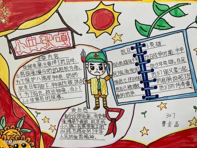 建党百年致敬英雄的手抄报