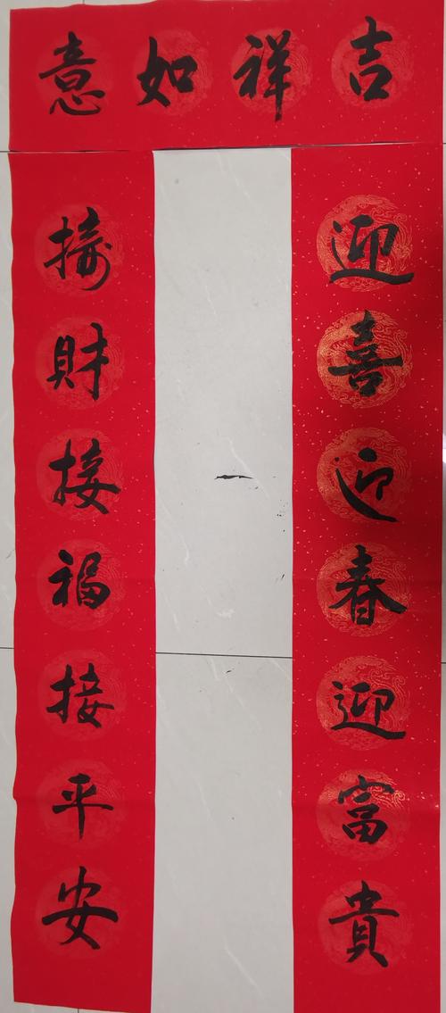 2021年春联集锦