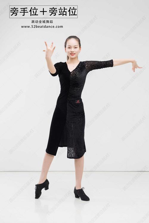 拉丁舞干货成人拉丁舞动作详细图解手位详细教程