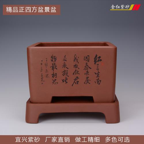 宜兴紫砂花盆原矿名家精品紫泥李超兰花盆四方抽角签筒特价推荐