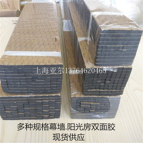 亚尔门窗五金幕墙双面胶条铝塑门窗阳光房顶双面贴玻璃固定粘胶条 gt