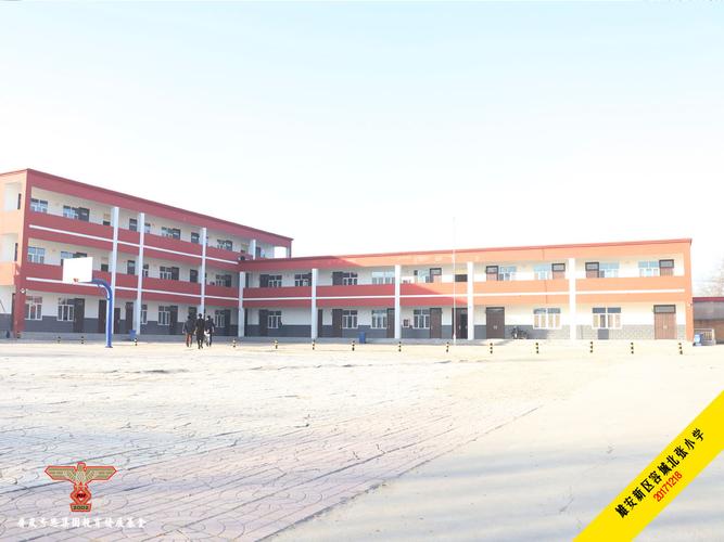普岚秀思集团在雄安新区容城北张小学率先设立教育基金