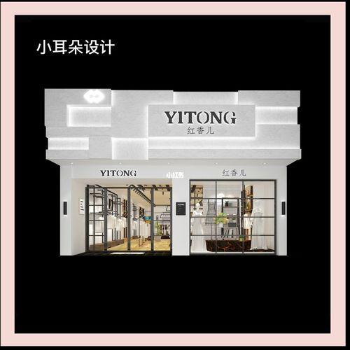 女装门头招牌logo落地方案集锦第五波_女装_logo_服装