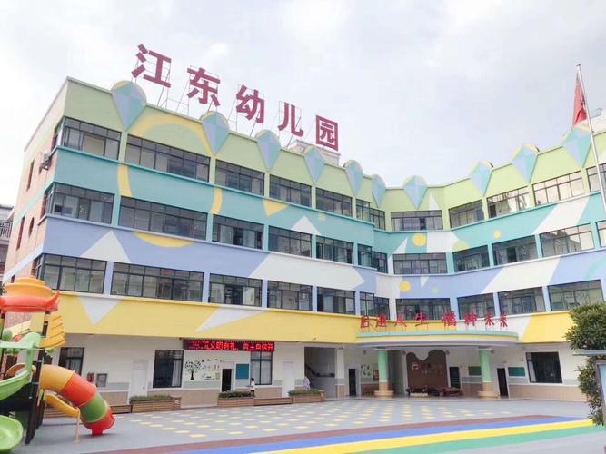 义乌市江东幼儿园中班组"居家趣玩"我最棒